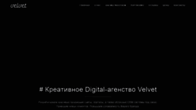 What Velvet.uz website looked like in 2019 (5 years ago)