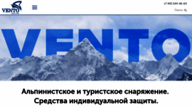 What Vento.ru website looked like in 2019 (5 years ago)
