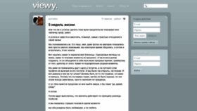 What Viewy.ru website looked like in 2019 (5 years ago)