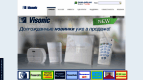 What Visonic.ru website looked like in 2019 (5 years ago)