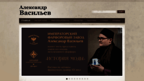 What Vassiliev.com.ru website looked like in 2019 (5 years ago)