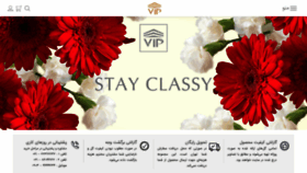 What Vipshop.flowers website looked like in 2019 (5 years ago)