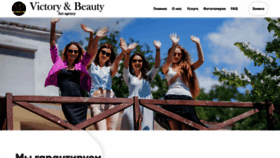 What Victory-beauty.com website looked like in 2019 (5 years ago)