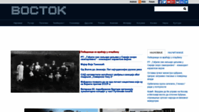 What Vostok.rs website looked like in 2019 (5 years ago)