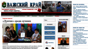 What Vk-gazeta.ru website looked like in 2019 (5 years ago)