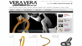 What Veravera.gr website looked like in 2019 (5 years ago)
