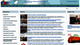 What Votkinsk.ru website looked like in 2019 (5 years ago)