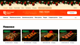 What Vkusnyesushi.ru website looked like in 2019 (5 years ago)