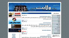 What Velaiatnews.com website looked like in 2019 (5 years ago)
