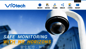 What Viotech.com.tw website looked like in 2019 (6 years ago)
