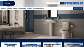 What Vidima.bg website looked like in 2019 (5 years ago)