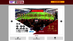What Vissel.tstar.jp website looked like in 2019 (5 years ago)