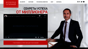 What Vsevolodtatarinov.com website looked like in 2019 (5 years ago)