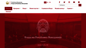 What Vlada.mk website looked like in 2019 (7 years ago)