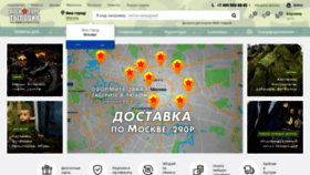 What Voentorgt.ru website looked like in 2019 (5 years ago)