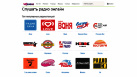 What Vo-radio.ru website looked like in 2019 (5 years ago)