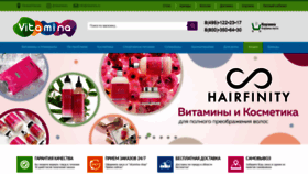 What Vitamina-shop.ru website looked like in 2019 (5 years ago)