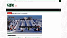 What Vstretim-prazdnik.com website looked like in 2019 (5 years ago)
