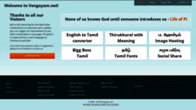 What Vengayam.net website looked like in 2019 (5 years ago)