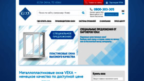 What Veka.ua website looked like in 2019 (5 years ago)
