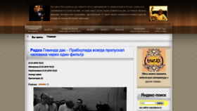 What Vasudeva.ru website looked like in 2019 (5 years ago)