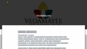 What Vedamayee.org website looked like in 2019 (5 years ago)