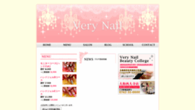 What Verynail.jp website looked like in 2019 (5 years ago)