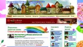 What Vospitatel-enm.ru website looked like in 2019 (5 years ago)