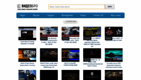 What Videobro.ru website looked like in 2019 (5 years ago)