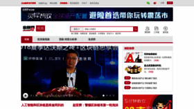 What V.jrj.com.cn website looked like in 2019 (5 years ago)