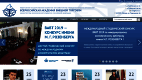 What Vavt.ru website looked like in 2019 (5 years ago)