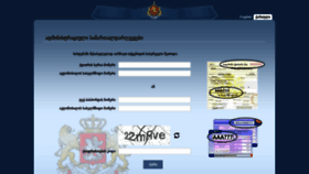 What Videos.police.ge website looked like in 2019 (5 years ago)