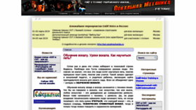 What Vocalmechanika.ru website looked like in 2019 (5 years ago)