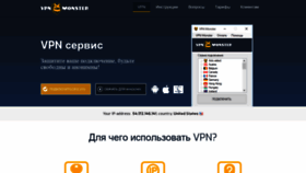 What Vpnmonster.ru website looked like in 2019 (5 years ago)
