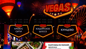 What Vegas-city.ru website looked like in 2019 (5 years ago)