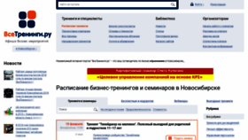 What Vsetreningi.ru website looked like in 2019 (5 years ago)