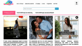 What Valyaeva.ru website looked like in 2019 (5 years ago)