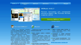 What Vkmusic.citynov.ru website looked like in 2019 (5 years ago)
