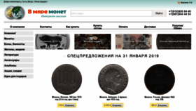 What Vmiremonet.ru website looked like in 2019 (5 years ago)