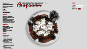 What Variantgbo.ru website looked like in 2019 (6 years ago)