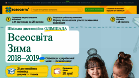 What Vseosvita.ua website looked like in 2019 (5 years ago)