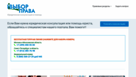 What Vyborprava.com website looked like in 2019 (5 years ago)