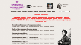 What Voenspec.ru website looked like in 2019 (5 years ago)