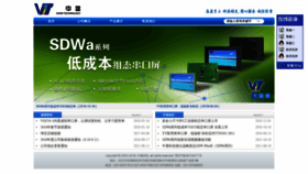 What Viewtech.cn website looked like in 2019 (5 years ago)