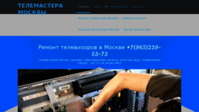 What V-televizore.ru website looked like in 2019 (5 years ago)