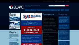 What Verspk.ru website looked like in 2019 (5 years ago)