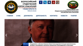 What Vsks.ru website looked like in 2019 (5 years ago)