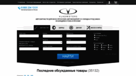 What Vladmotors.com website looked like in 2019 (5 years ago)