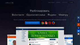 What Vkunblock.com website looked like in 2019 (5 years ago)