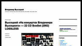 What Vysockii.ru website looked like in 2019 (5 years ago)